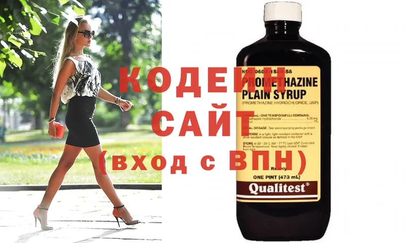 omg вход  Безенчук  Кодеин Purple Drank 