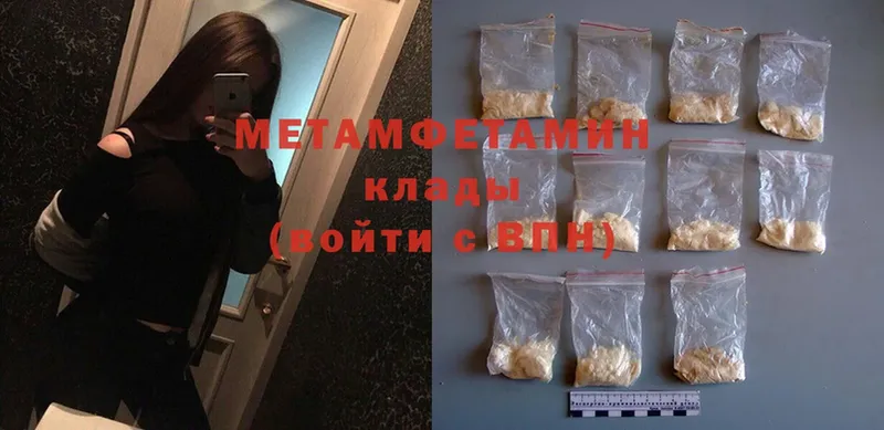 МЕТАМФЕТАМИН Methamphetamine  Безенчук 